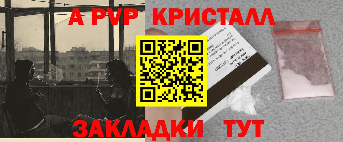 APVP крисы CK Узловая