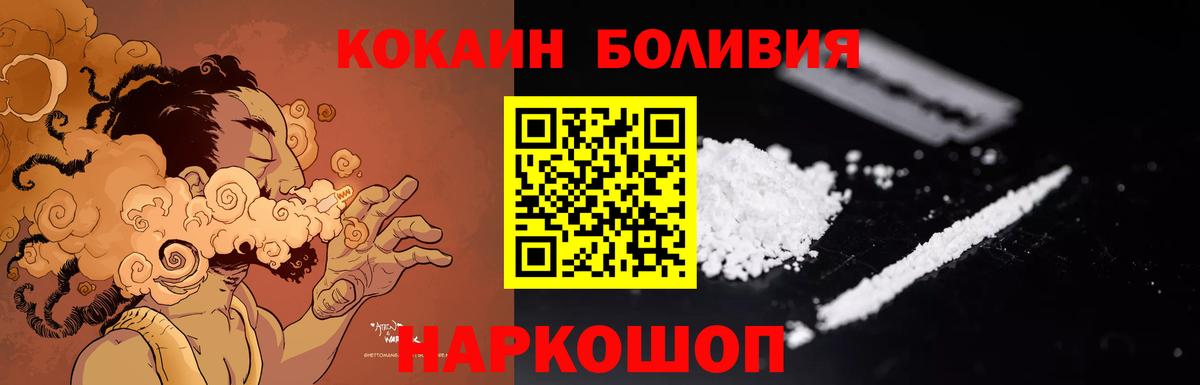 купить наркотики цена  Вход с VPN  COCAIN Fish Scale  Узловая  КОКАИН FishScale 
