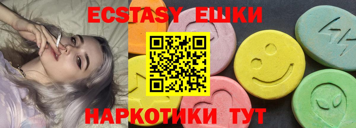 ЭКСТАЗИ mix  ЭКСТАЗИ  Узловая  Вход с VPN  Экстази XTC 