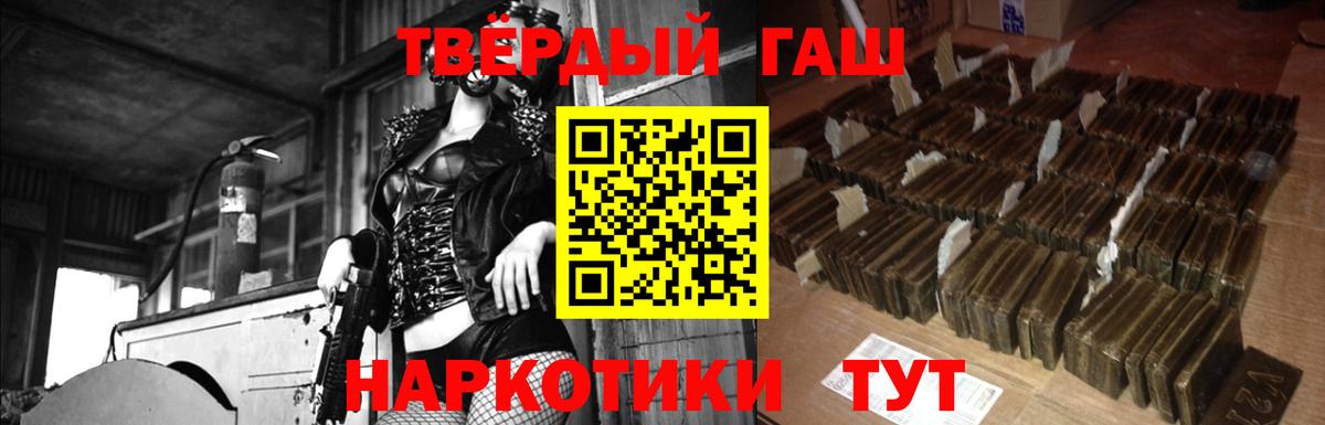 ГАШИШ хэш Узловая