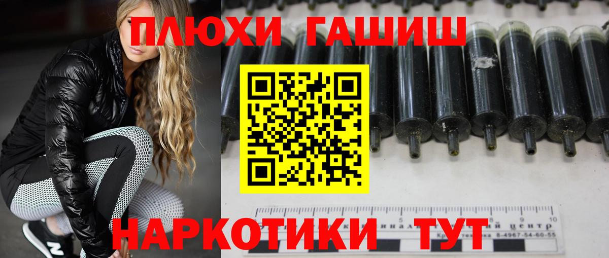 Гашиш убойный  ГАШИШ гарик  Узловая  Вход с VPN 