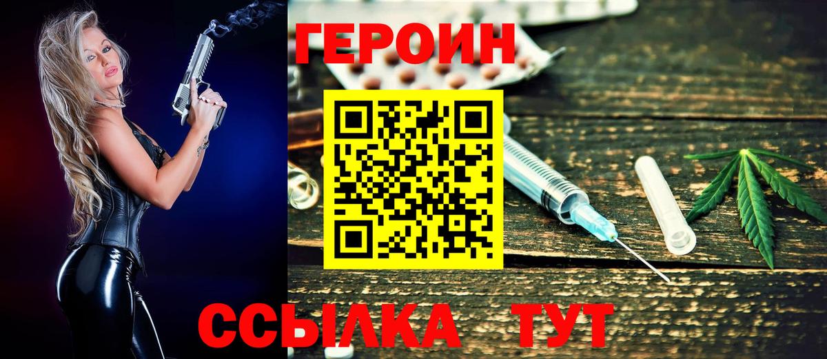 Героин герыч Узловая