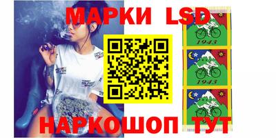 марки lsd Пенза