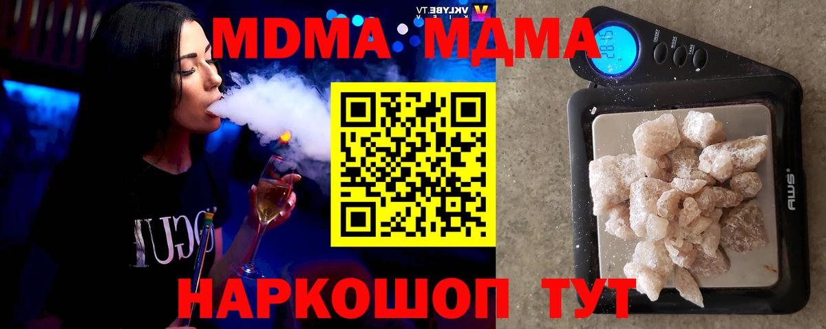 МДМА Molly Узловая
