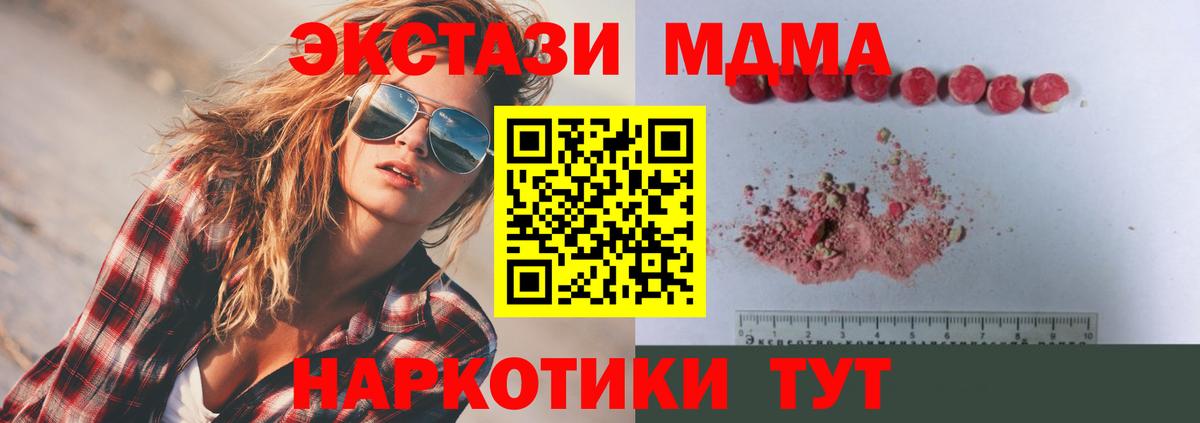 Узловая  МДМА crystal  МДМА Molly  Вход с VPN 