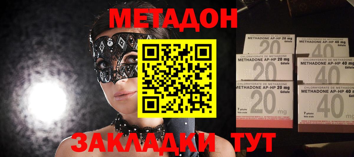 Узловая  Метадон кристалл  Вход с VPN 