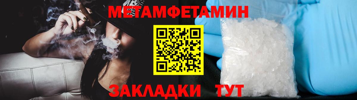 Первитин мет Узловая