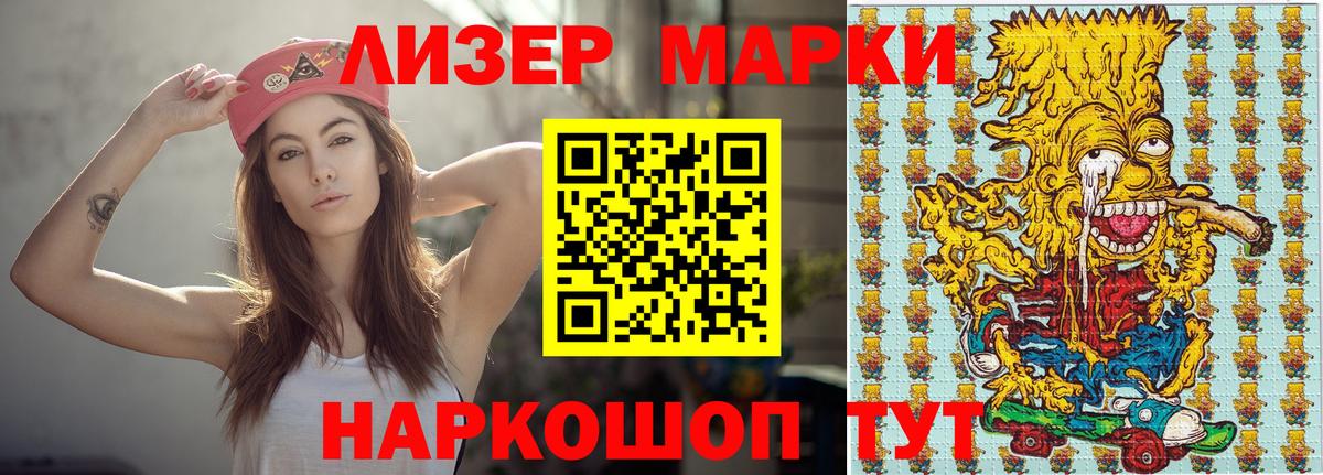 Марки N-bome 1500мкг  Вход с VPN  Узловая  Марки N-bome 1500мкг 