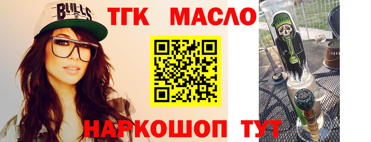 ТГК Wax  наркота  Дистиллят ТГК вейп с тгк  Узловая  Вход с VPN 